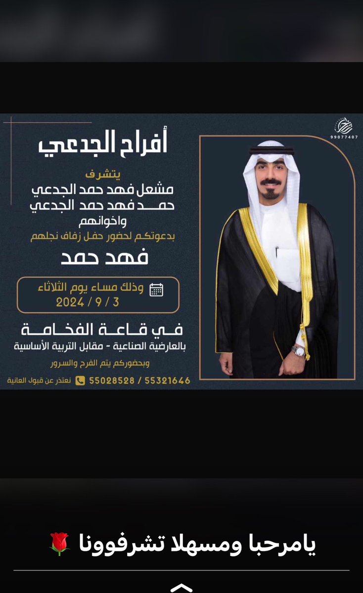 mhammad37's tweet photo. مرحبا ومسهلا https://t.co/1D5dmVynHB