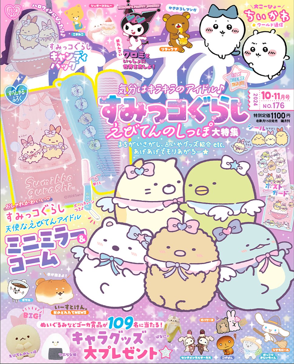 ねーねー GyJLie3aEAEcIGS.jpg