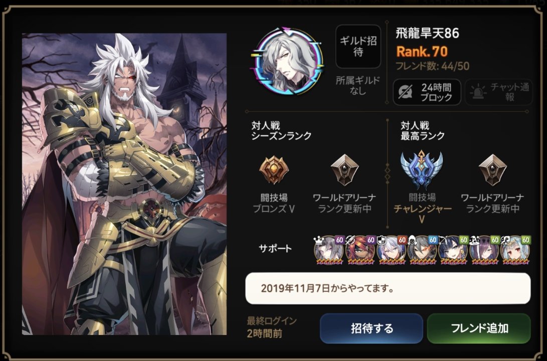 suke_chomu's tweet photo. この方ご存じの方いらっしゃいませんか？🤔
一度ご連絡を取りとうございまする(*'▽')
#エピックセブン https://t.co/Ai0OQkJqe1