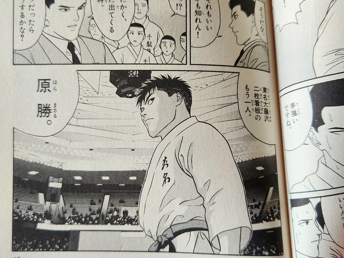 読み返したら結構出番あった原くん 