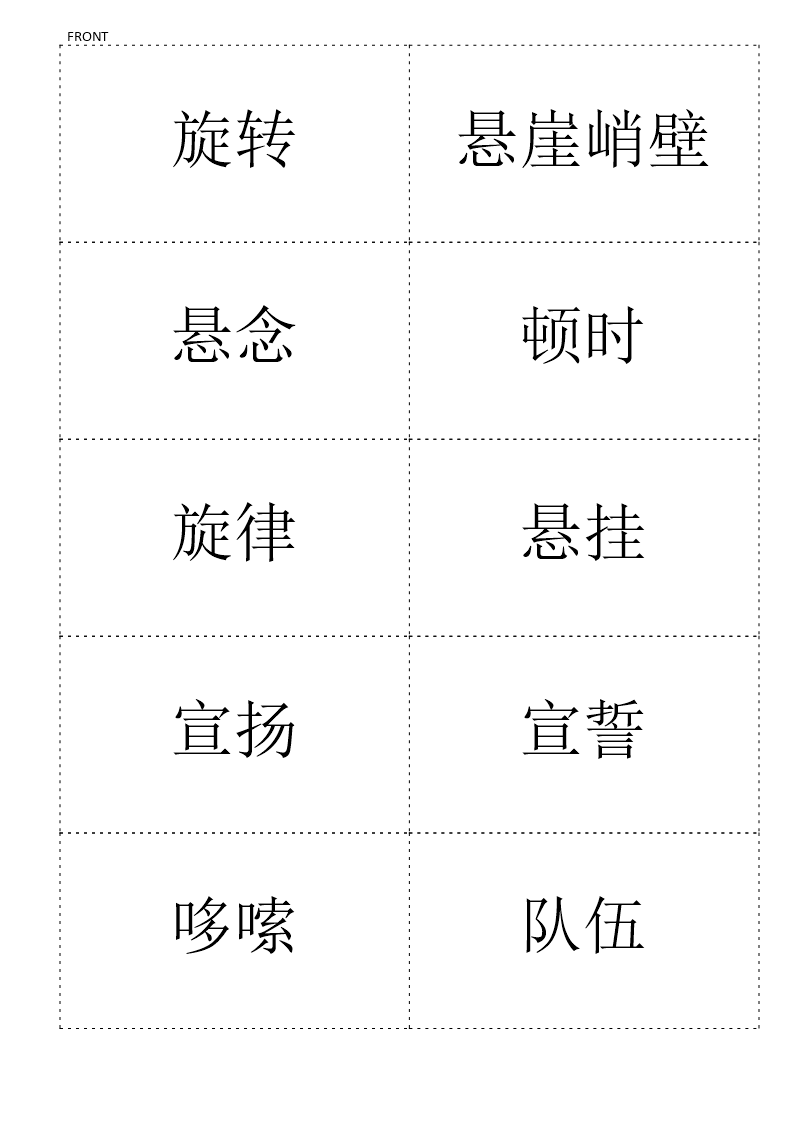 AB_Templates's tweet photo. HSK Flashcards 6 part 4 https://t.co/X7EanLYob3 https://t.co/lKARr9zhFr