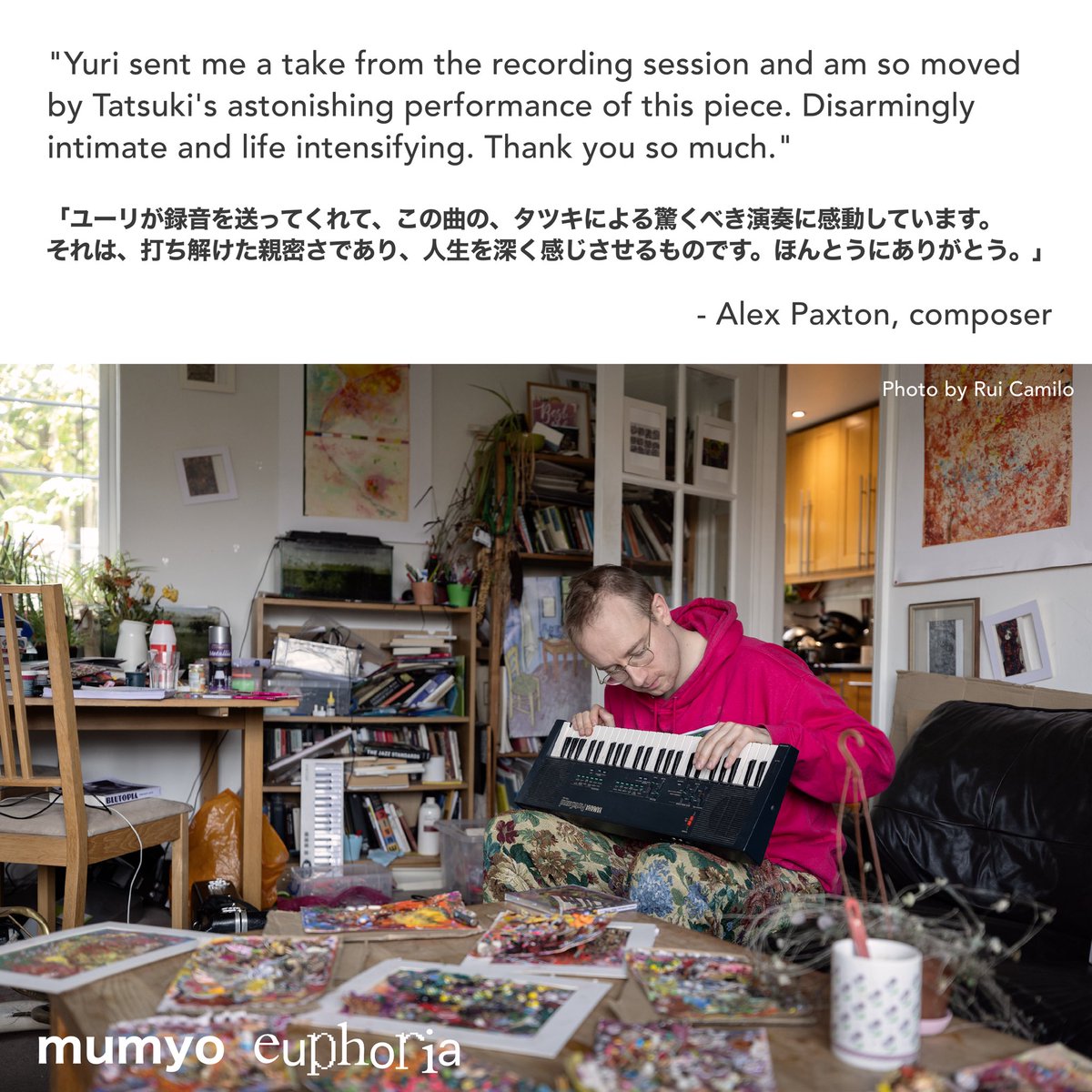 9月7日の演奏会にあたって、作曲家のAlex Paxton（アレックス・パクストン）<a href="/alexpaxtonyeah/">alex paxton</a> よりメッセージが到着！

「ユーリが録音を送ってくれて、この曲の、タツキによる驚くべき演奏に感動しています。それは、打ち解けた親密さであり、人生を深く感じさせるものです。ほんとうにありがとう。」