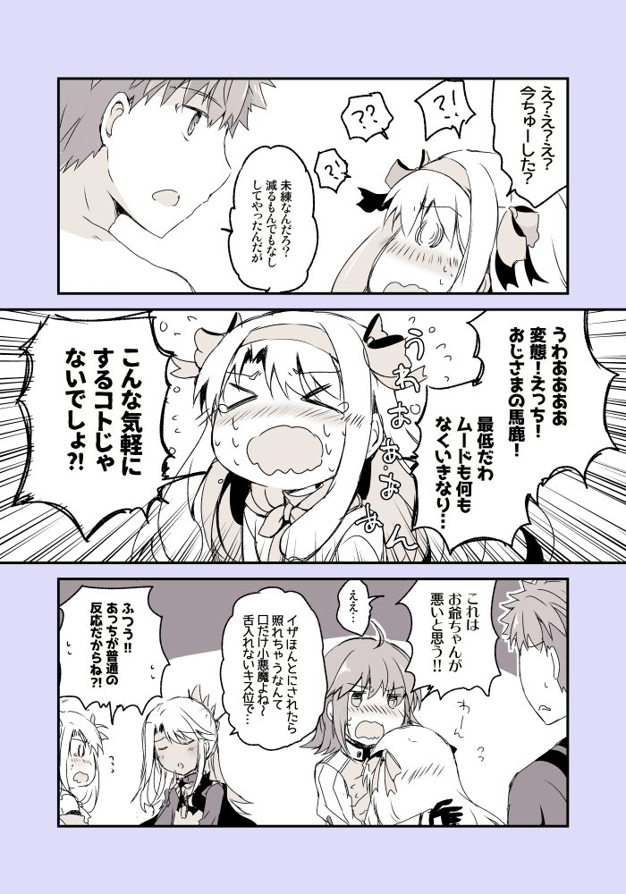 10年以上士郎イリヤ推してるのにキスシーン描いた事ないかも…?????
ということに気づいたので描いた漫画です
(*実質村正シトナイ)
#FGO
