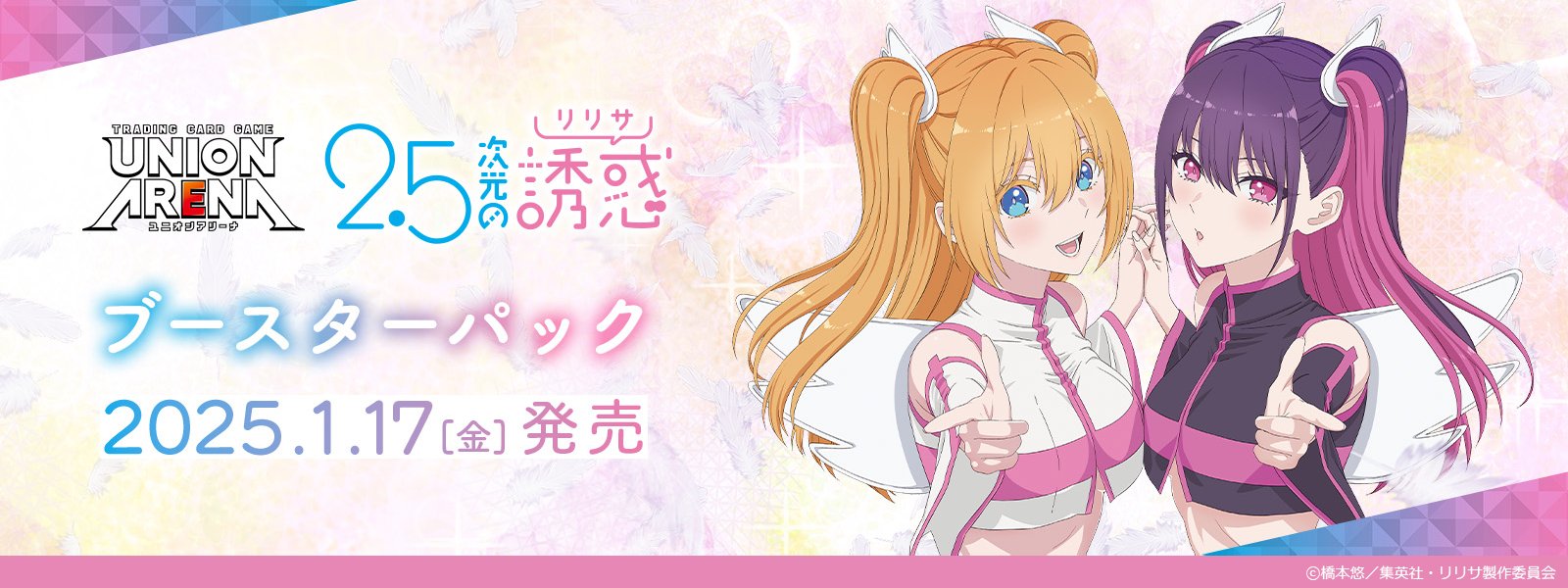 Amazon.co.jp: 1/17発売予約商品【正規未開封ボックス】2.5次元