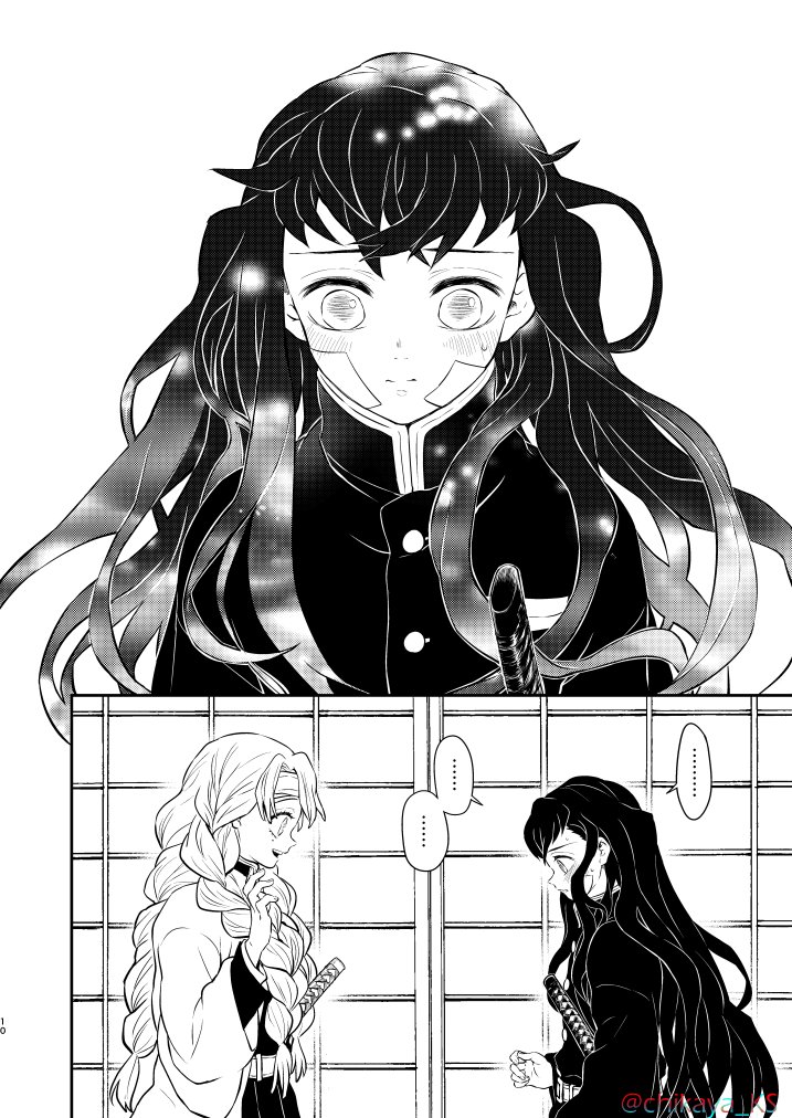 ④ 無論ここが描きたくて切ったネームである | 知香弥@7/5星願 西2 ヒ