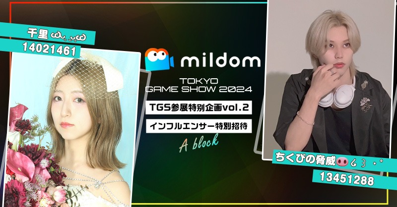 🎮 『TGS出展特別企画 vol.2 （A block）インフルエンサー特別招待』🎮

✨結果発表✨
2位：千里Ꮚᴗ͈ ̫ᴗ͈Ꮚ（<a href="/chi_yosshi_113/">千里Ꮚᴗ͈ ̫ᴗ͈Ꮚ🐑🌷</a>）
3位：ちくびの脅威🦄໒꒱ · ﾟ（<a href="/TKB_no_kyoi/">ちくびの脅威🦄໒꒱· ﾟ</a>）

入賞おめでとうございます！
これからのご活躍を心からお祈りしております。

#TGS2024 #東京ゲームショウ