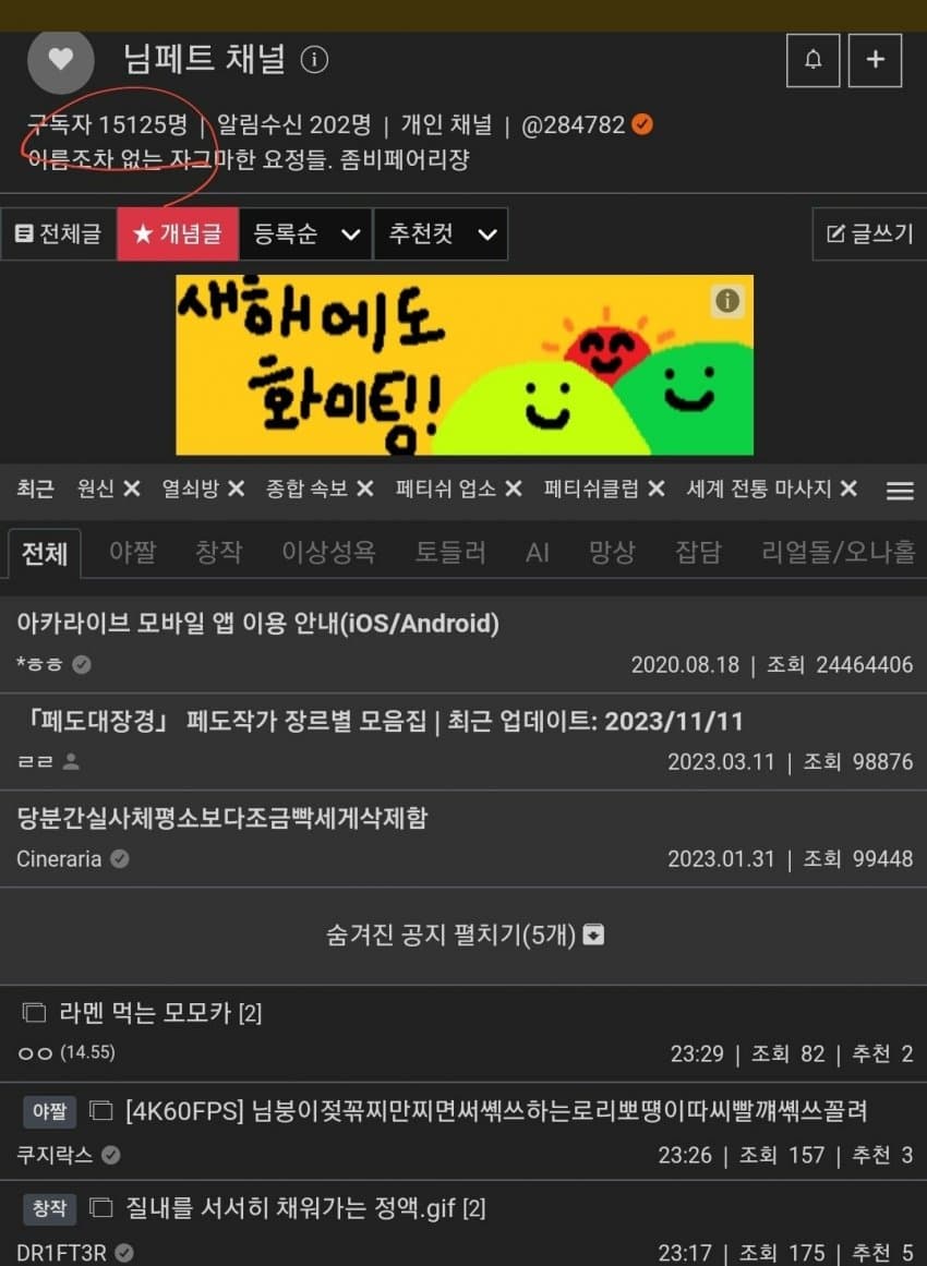 추가로

세계 전통 마사지 (성매매) 채널 2만 - 공론화 뒤 현재 폐쇄
님페트 (소아성애) 채널 1만

도 있습니다.