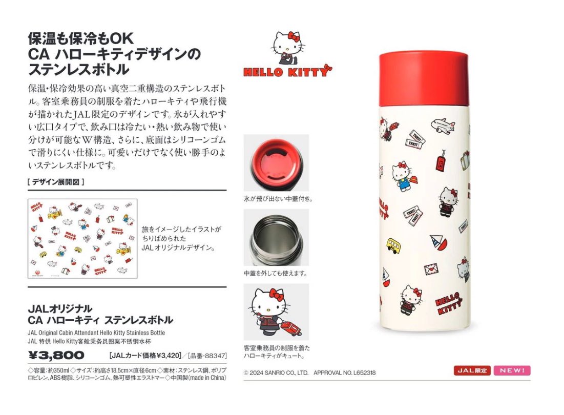 フェイラーJAL CA ハローキティ　ハンカチセット JAL フェイラー CA ハローキティ ハンカチセット - メルカリ