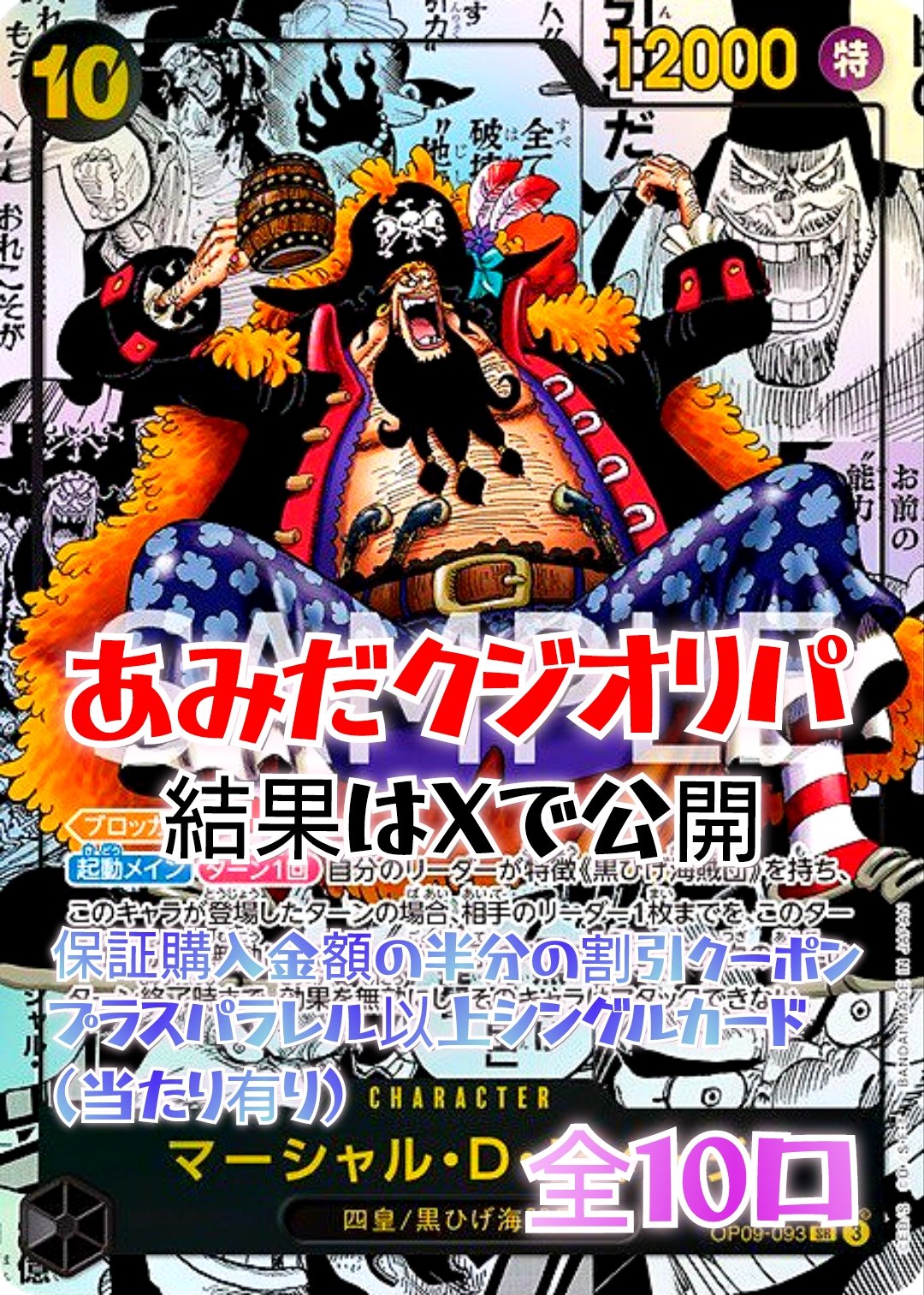 ?トレカプラム? on X: 