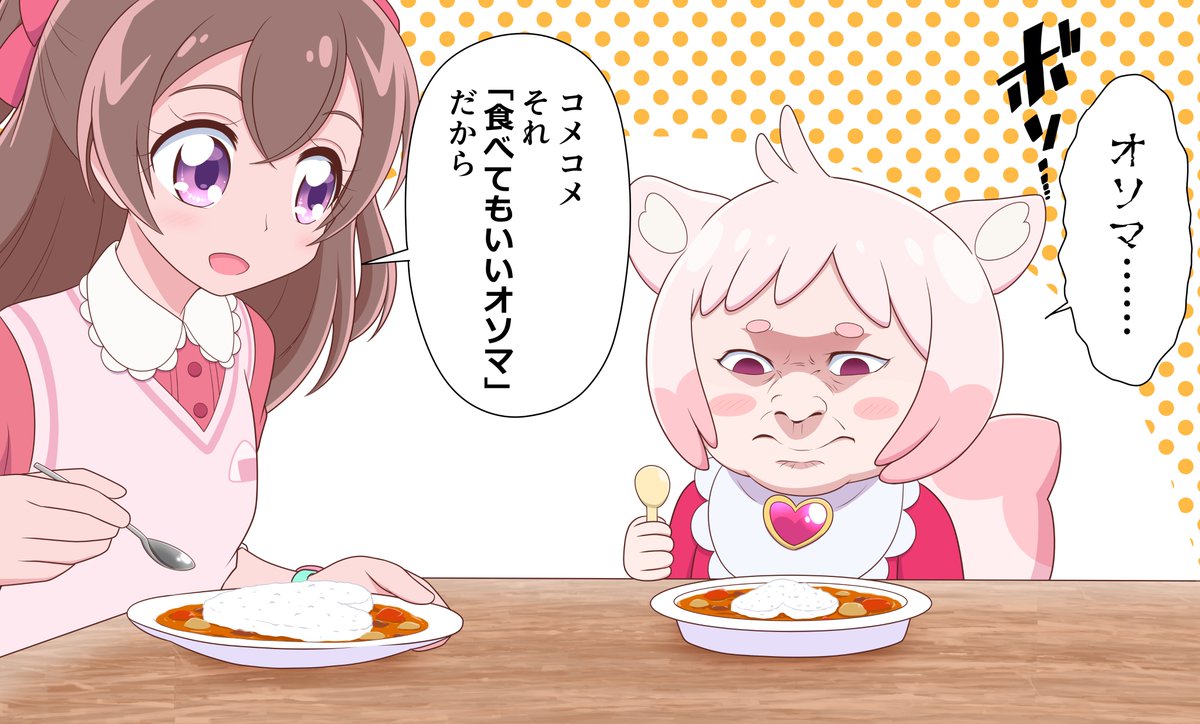 10:食べ物のある絵
食べてもいいオソマ。 