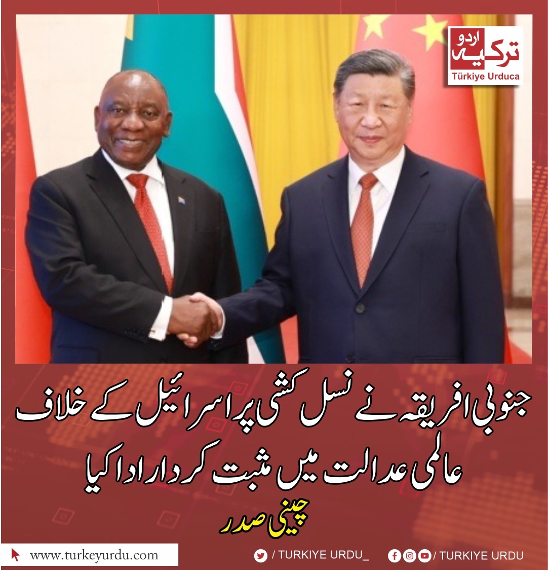 ترکیہ اردو tweet media