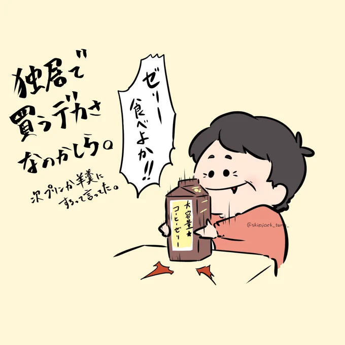 どうかうちのおばあちゃんエピで癒されてほしい。 