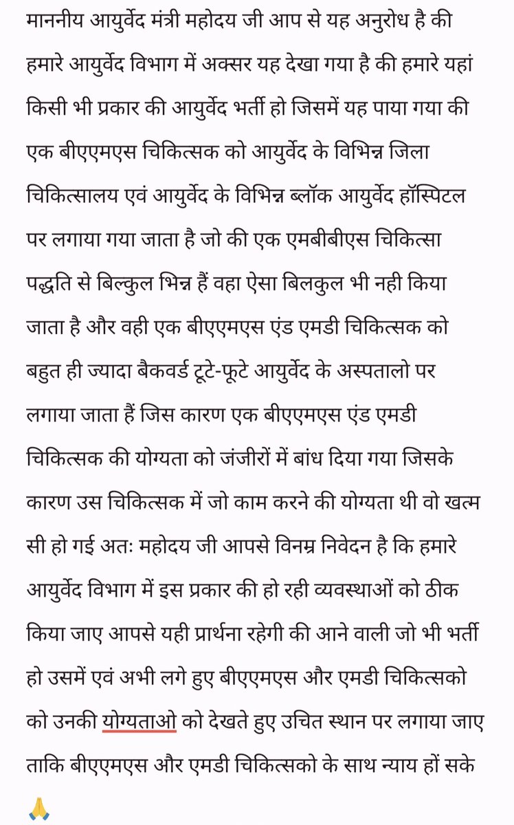 एक विनम्र प्रार्थना 🙏
<a href="/RajCMO/">CMO Rajasthan</a>
<a href="/DrPremBairwa/">Dr Prem Chand Bairwa</a> 
<a href="/Dharmpa11391492/">वंचित संविदा आयुर्वेद चिकित्सक राजस्थान।</a>
<a href="/moayush/">Ministry of Ayush</a> 
<a href="/News18India/">News18 India</a> 
<a href="/DDNewsRajasthan/">DD News Rajasthan</a> 
<a href="/news4rajasthan/">News 4 Rajasthan</a> 
<a href="/PatrikaNews/">Patrika Hindi News</a> 
<a href="/raj_indianews/">INDIA NEWS RAJASTHAN</a> 
<a href="/moayush/">Ministry of Ayush</a> 
<a href="/Bams_doctors/">All India Ayurvedic Medical Association</a> 
<a href="/raj_indianews/">INDIA NEWS RAJASTHAN</a> 
<a href="/1stIndiaNews/">First India News</a> 
<a href="/airnewsalerts/">All India Radio News</a> 
<a href="/All/">ALL Accor</a> rajasthan Ayurveda DD office 
@Ajmerayurvedaoffice