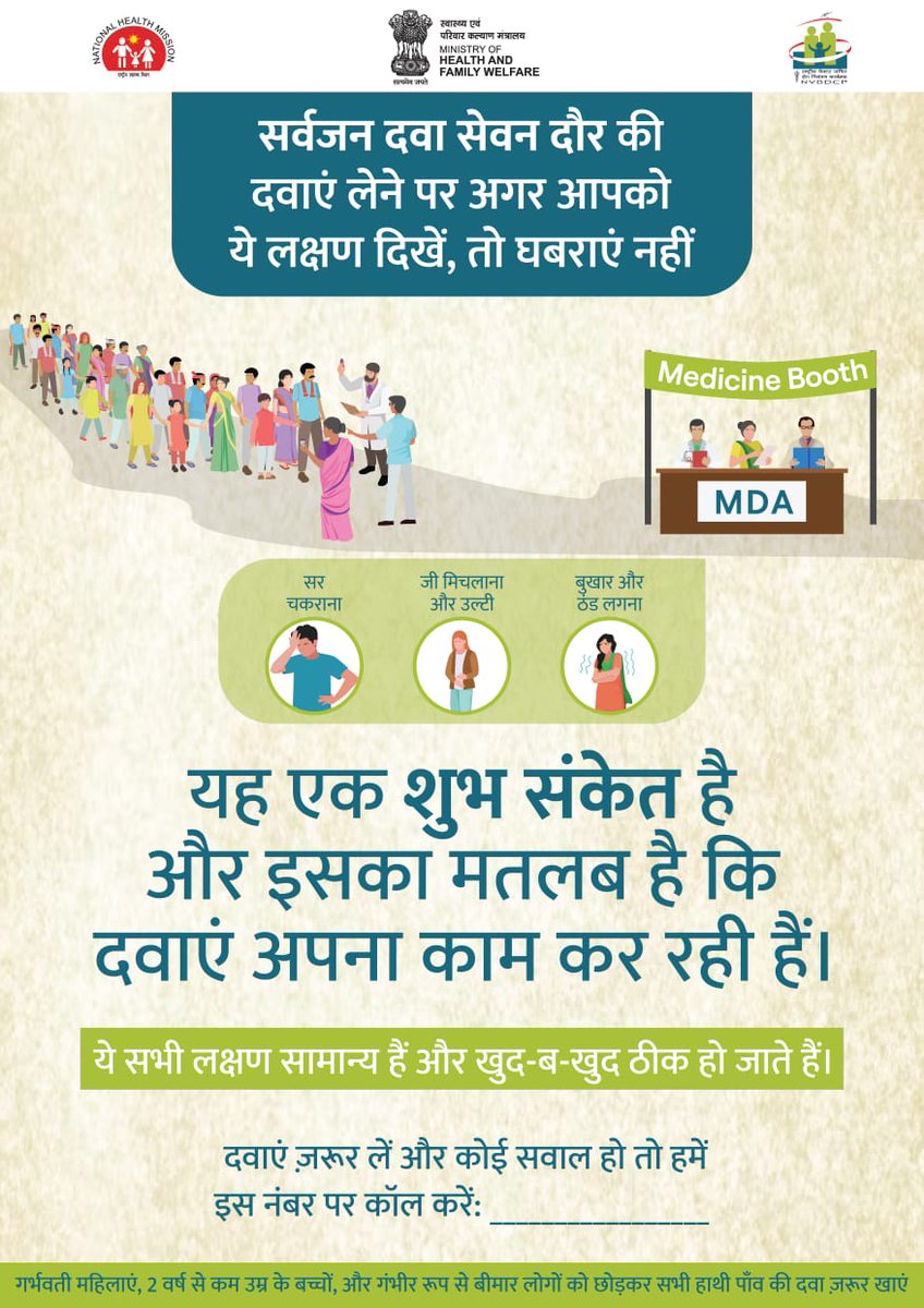 NSSGDBINANI's tweet photo. हमारी भागीदारी महत्वपूर्ण है! हाथीपाँव के बारे में जागरूकता फैलाएं और सभी को सर्वजन दवा सेवन (एमडीए) में भाग लेने के लिए प्रोत्साहित करें। साथ मिलकर, हम इस बीमारी को खत्म करेंगे! #NTDFreeIndia #LFFreeIndia #IndiaWillEndLF @nvbdcpmohfw @NTDFreeIndia
04.08.2024 at 10:00 am https://t.co/ok4n0DOixb