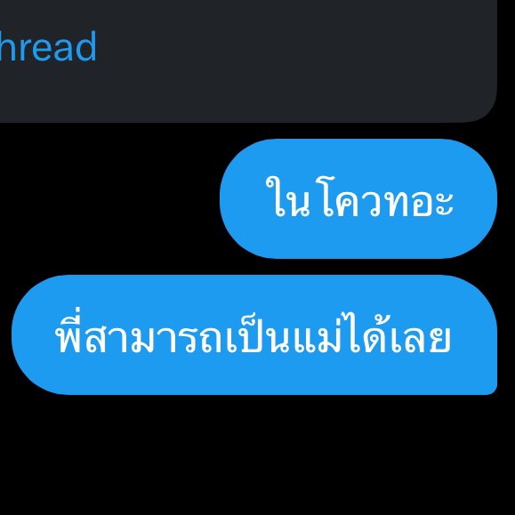 หลังจากที่ส่องมานาน :