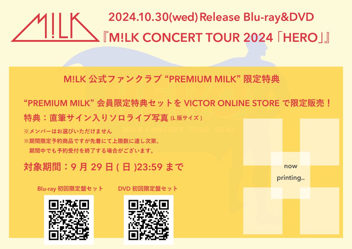 10月30日(水)発売 Blu-ray＆DVD『M!LK CONCERT TOUR 2024 「HERO