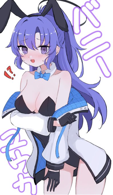 ユウカちゃん、バニー着てくれ 