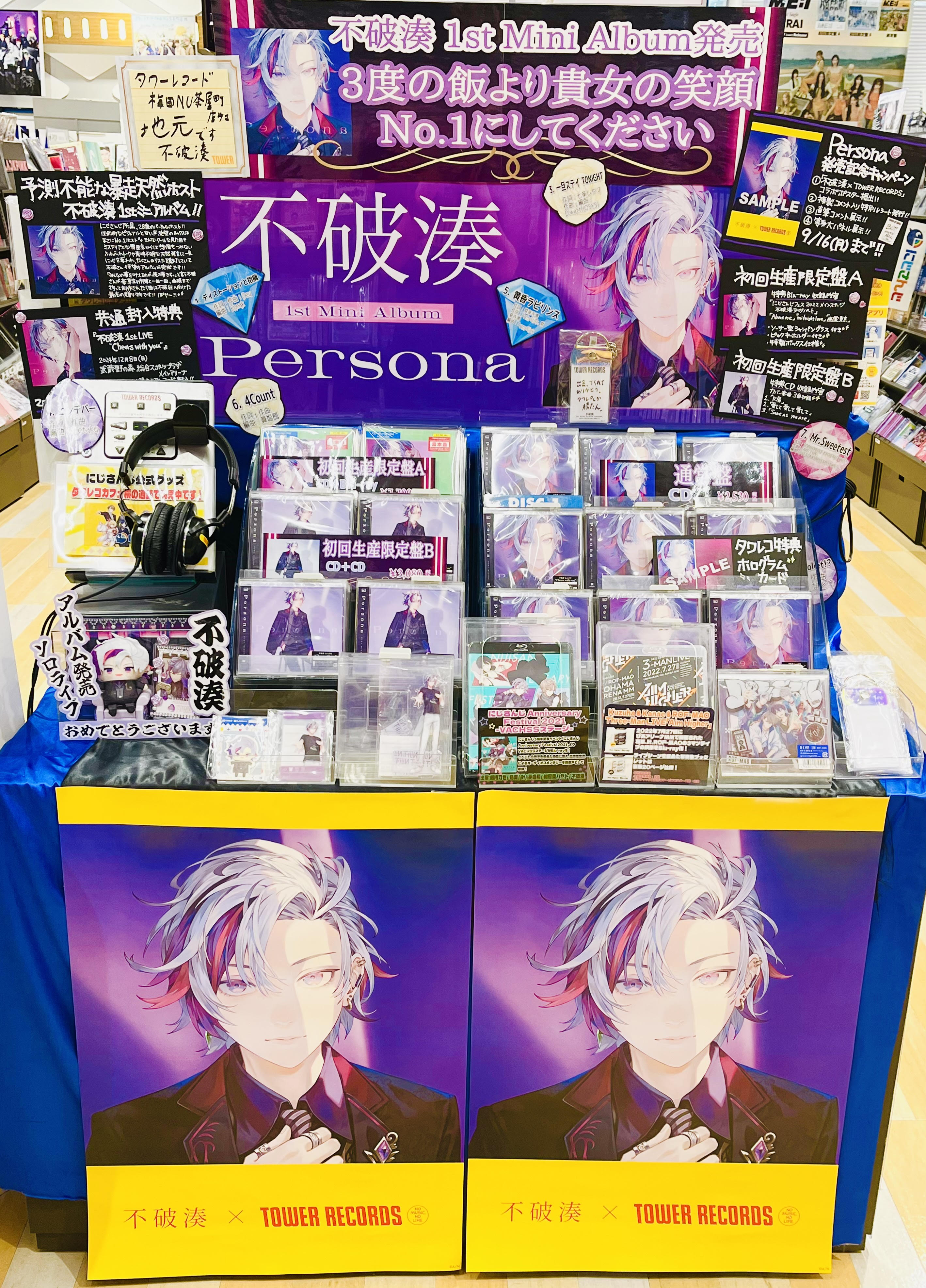 にじさんじ タワーレコード 抽選 ポスター タワーレコード渋谷店 on X: 