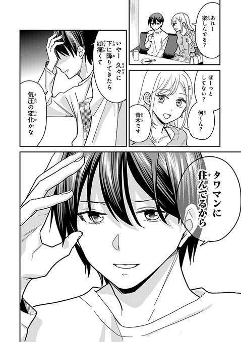 昨日発売されたてのタワマンで不幸にならない方法1巻をよろしくお願いします https://amzn.to/3Z5Gw2h