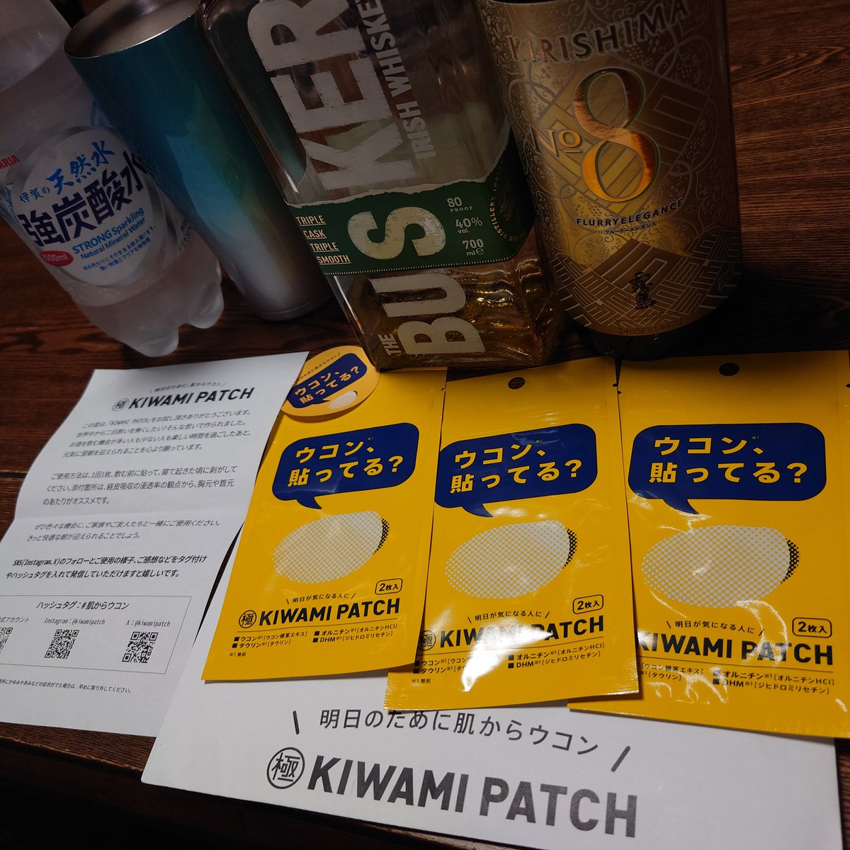 ta_tsu_kick's tweet photo. 貼ったら二日酔いにならないらしい😀
貼って呑む🍻
#KIWAMIPATCH
#肌からウコン
購入は→https://t.co/FxfbiKsKIV
#PR https://t.co/Ea7gJ8tcT6