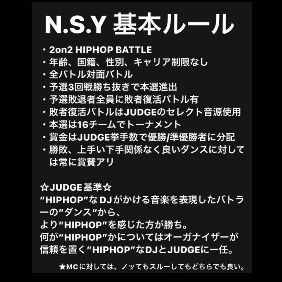 2024/11/3(日)
N.S.Y vol.24
開催します！

ルールは3枚目の画像を見てください😊
エントリーは、
soulcitytokai.com/event/nsy-24/
からお願いします🙏

15周年の節目回ですし、
皆さんぜひエントリー&amp;観戦お待ちしてます！