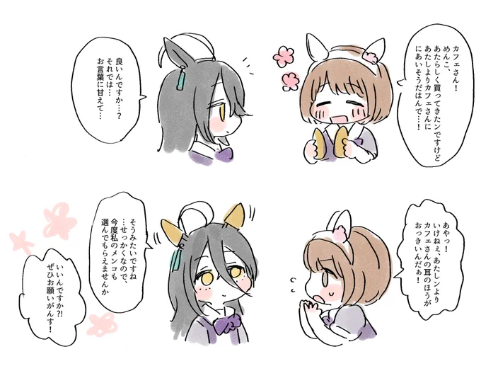なかよぴ 
