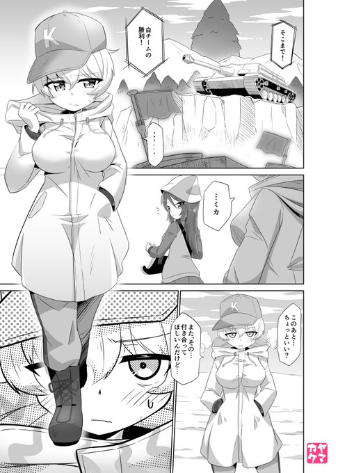 誕生日らしいのでヨウミカおせっせ漫画をば 