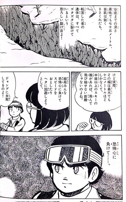 ゼロヨンQ太』晩期の池田淳一先生は、子供向け漫画の枠から飛躍し