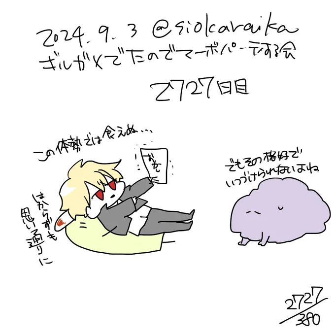 麻婆祝い2727日目

エルキドゥが人をダメにするクッションみたいに見える 