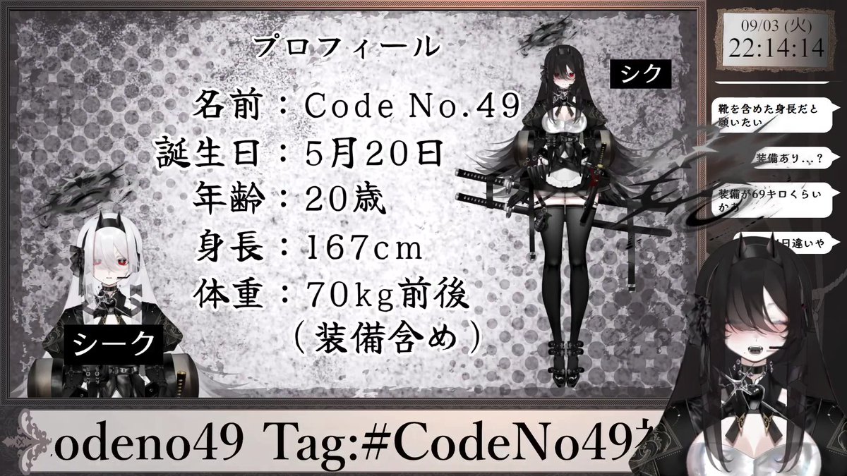 シクちゃんは身長167cmの体重70kg(装備含め)___φ(｡_｡*)ﾒﾓ #CodeNo49