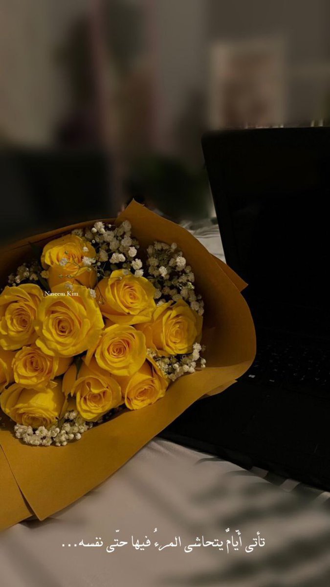 تأتي أيام يتحاشى المرء فيها حتى نفسه ...♡