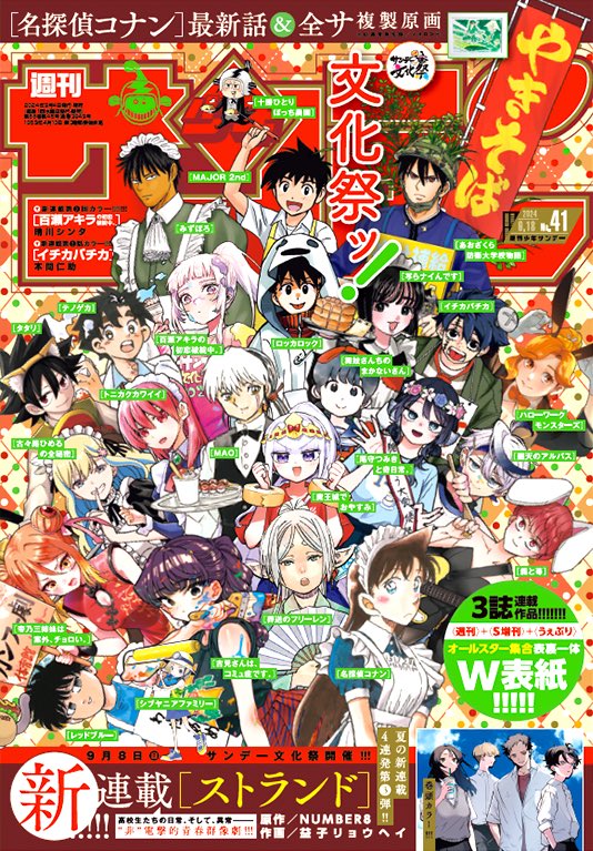 江戸川コナン on X