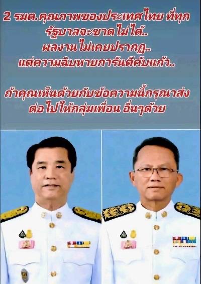 Surasak Panee tweet media