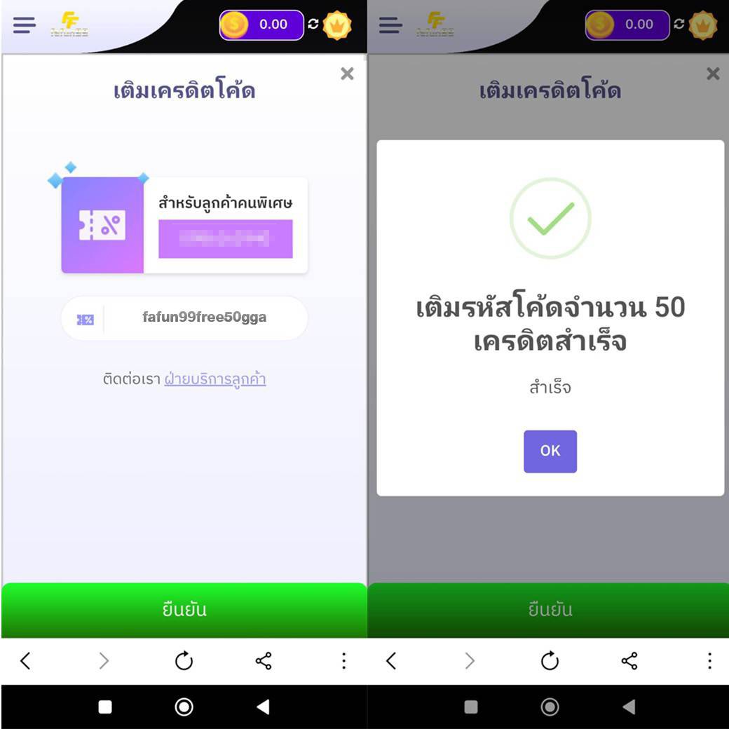 ของฟรีนักปั่น V.1 tweet media