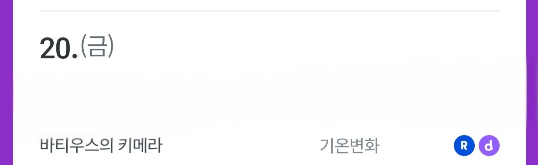 기온변화 tweet media