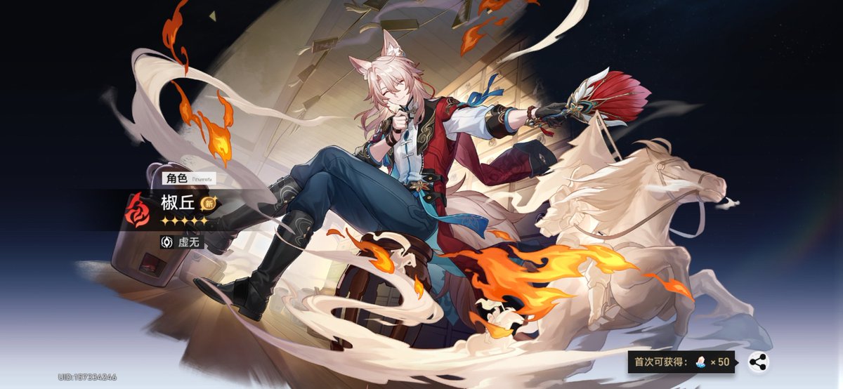 你怎么知道我小保底椒丘没歪？（不是谁问你了。）