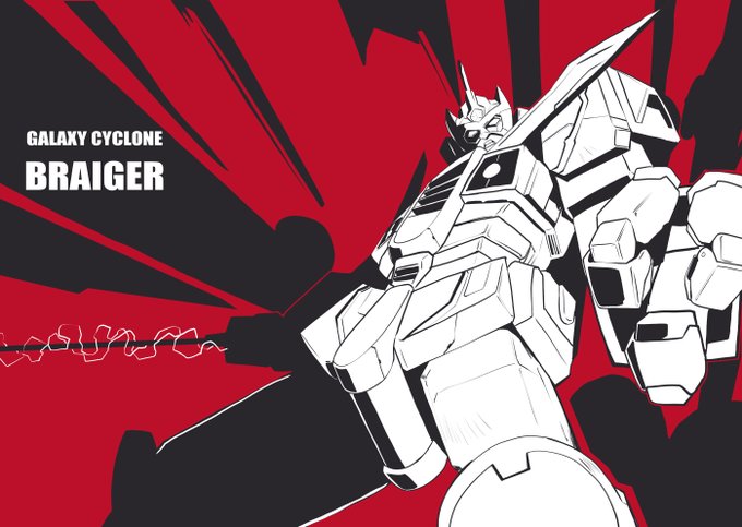 ブライガー観てたら描きたくなった#銀河旋風ブライガー 