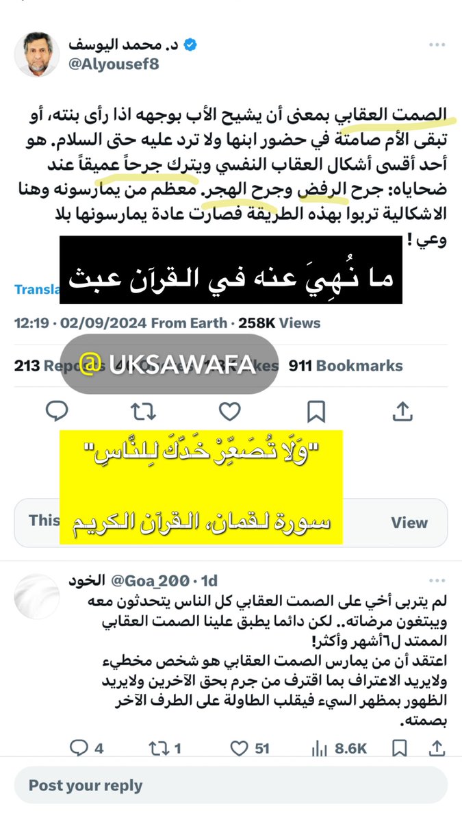 ما نُهي عنه في القرآن عبثاً، حاشا الله. 
{وَلَا تُصَعِّرْ خَدَّكَ لِلنَّاسِ وَلَا تَمْشِ فِي الْأَرْضِ مَرَحًا ۖ إِنَّ اللَّهَ لَا يُحِبُّ كُلَّ مُخْتَالٍ فَخُورٍ(18) وَاقْصِدْ فِي مَشْيِكَ وَاغْضُضْ مِن صَوْتِكَ ۚ إِنَّ أَنكَرَ الْأَصْوَاتِ لَصَوْتُ الْحَمِيرِ(19)}
سورة لقمان