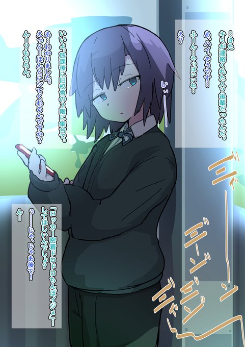 放課後ロッカーくんの噂 