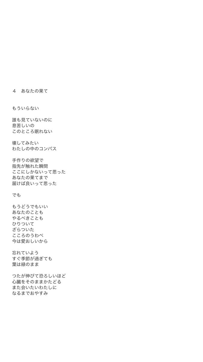Limre_'s tweet photo. 🫧

Limre “知らない魂” 
リリースされました

1 . 見透かして
2 . 泣いてしまう
3 . 柔らかい針
4 . あなたの果て

https://t.co/DPfksfyrxS https://t.co/u6MQcNzn1x