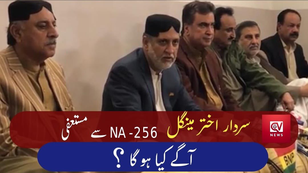 alishahjourno's tweet photo. بی این پی کےسربراہ سردار اختر مینگل مستعفی ۰۰۰میر ا وی لاگ 

https://t.co/LV1RdwKFwd https://t.co/rBxTRHz3Ow