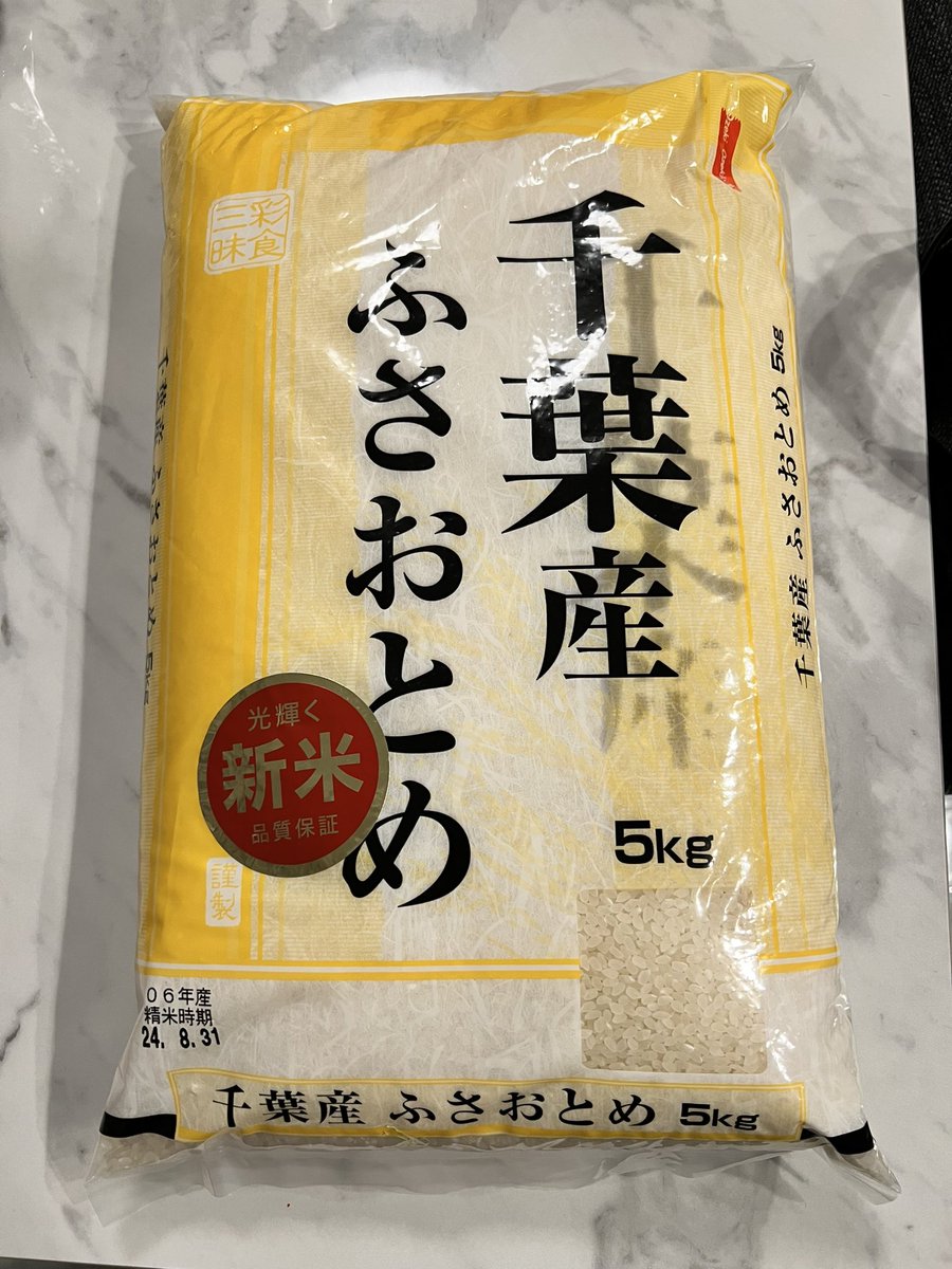 お米やっとゲットした〜