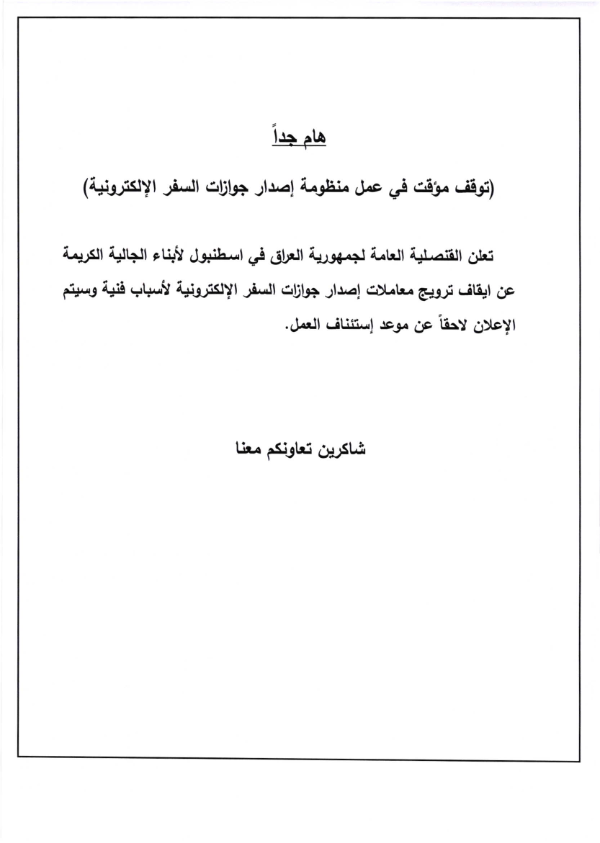 ConsulateIraq tweet picture