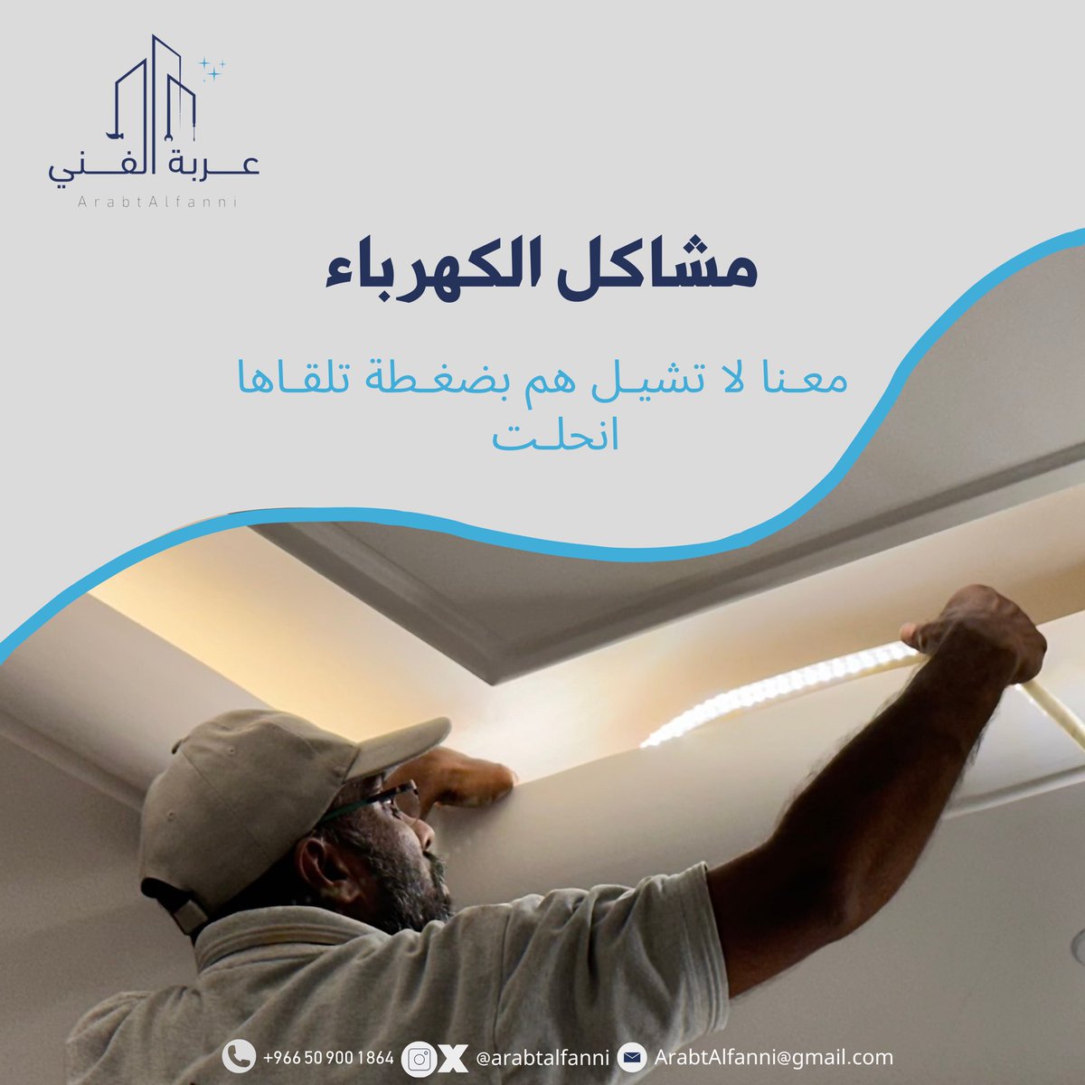 ArabtAlfanni's tweet photo. #صيانة_منزلية #صيانة #تنظيف #تنظيف_مكيفات #سباكة #كهرباء #سباكين https://t.co/SYEykMSttF