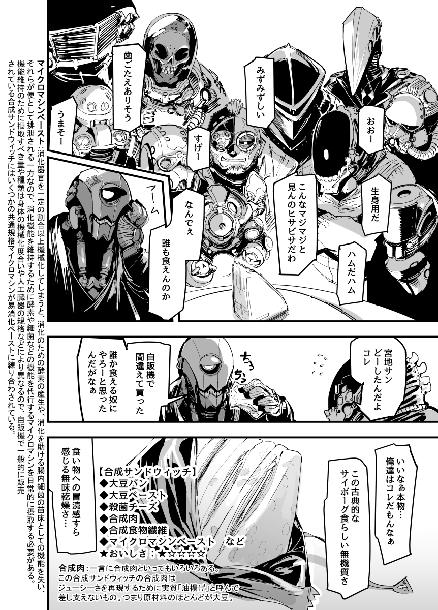キャラクターにご飯を食べさせよう!
「食べられない」という食べさせ方もあるぞ!
という例 