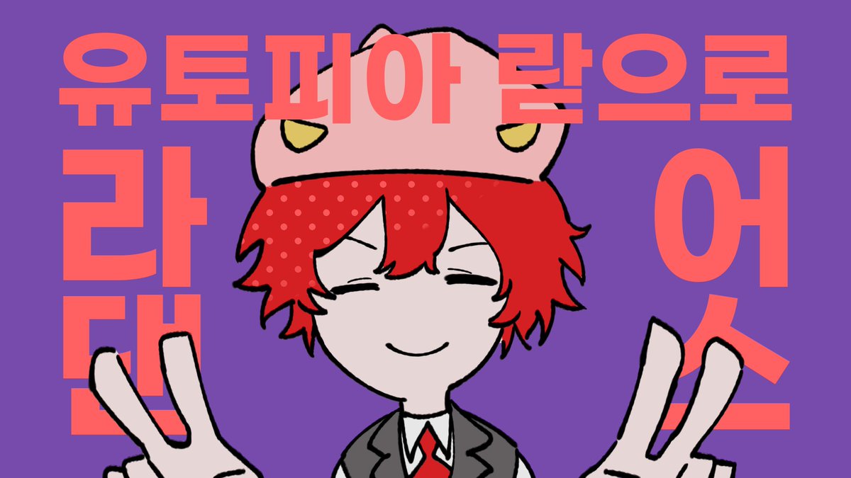 그래도 뭐든 하고 있답니다