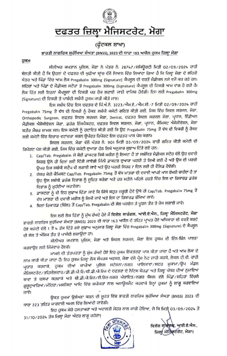 DproMoga's tweet image. 🛑 URGENT ORDER 🛑
#Moga ਦੇ ਜ਼ਿਲ੍ਹਾ ਮੈਜਿਸਟ੍ਰੇਟ ਸ਼੍ਰੀ @VisheshSarangal
ਨੇ ਭਾਰਤੀ ਨਾਗਰਿਕ ਸੁਰੱਖਿਆ ਸੰਘਤਾ (#BNSS) 2023 ਦੀ ਧਾਰਾ 163 ਅਧੀਨ ਪ੍ਰਾਪਤ ਹੋਏ ਅਧਿਕਾਰਾਂ ਦੀ ਵਰਤੋਂ ਕਰਦਿਆਂ ਜ਼ਿਲ੍ਹਾ ਮੋਗਾ ਵਿੱਚ #Pregabalin 300mg (#Signature) ਦੇ ਕੈਪਸੂਲ ਦੀ ਸੇਲ ਤੇ ਅੰਸ਼ਿਕ ਤੌਰ ਤੇ ਪਾਬੰਦੀ ਲਗਾ ਦਿੱਤੀ ਹੈ।