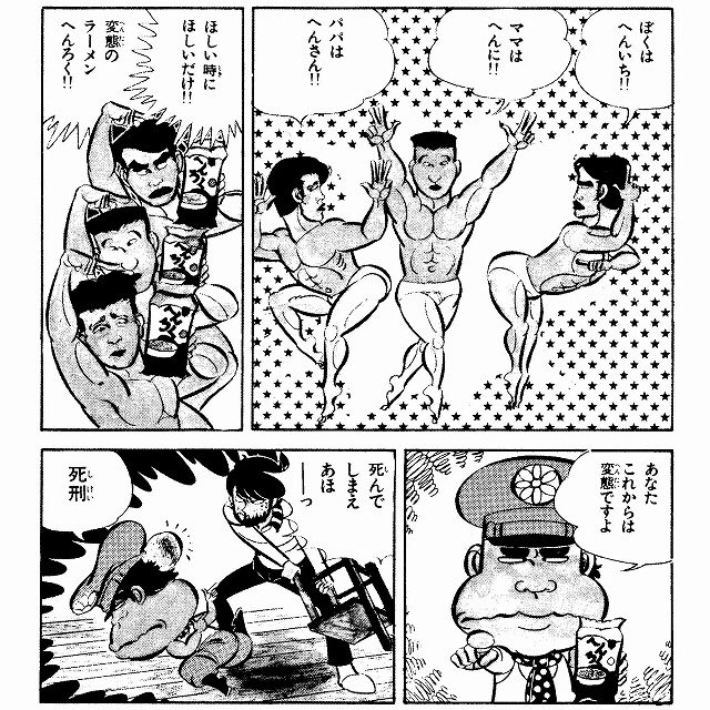 佐藤 正 さんのマンガ ツイコミ(仮)