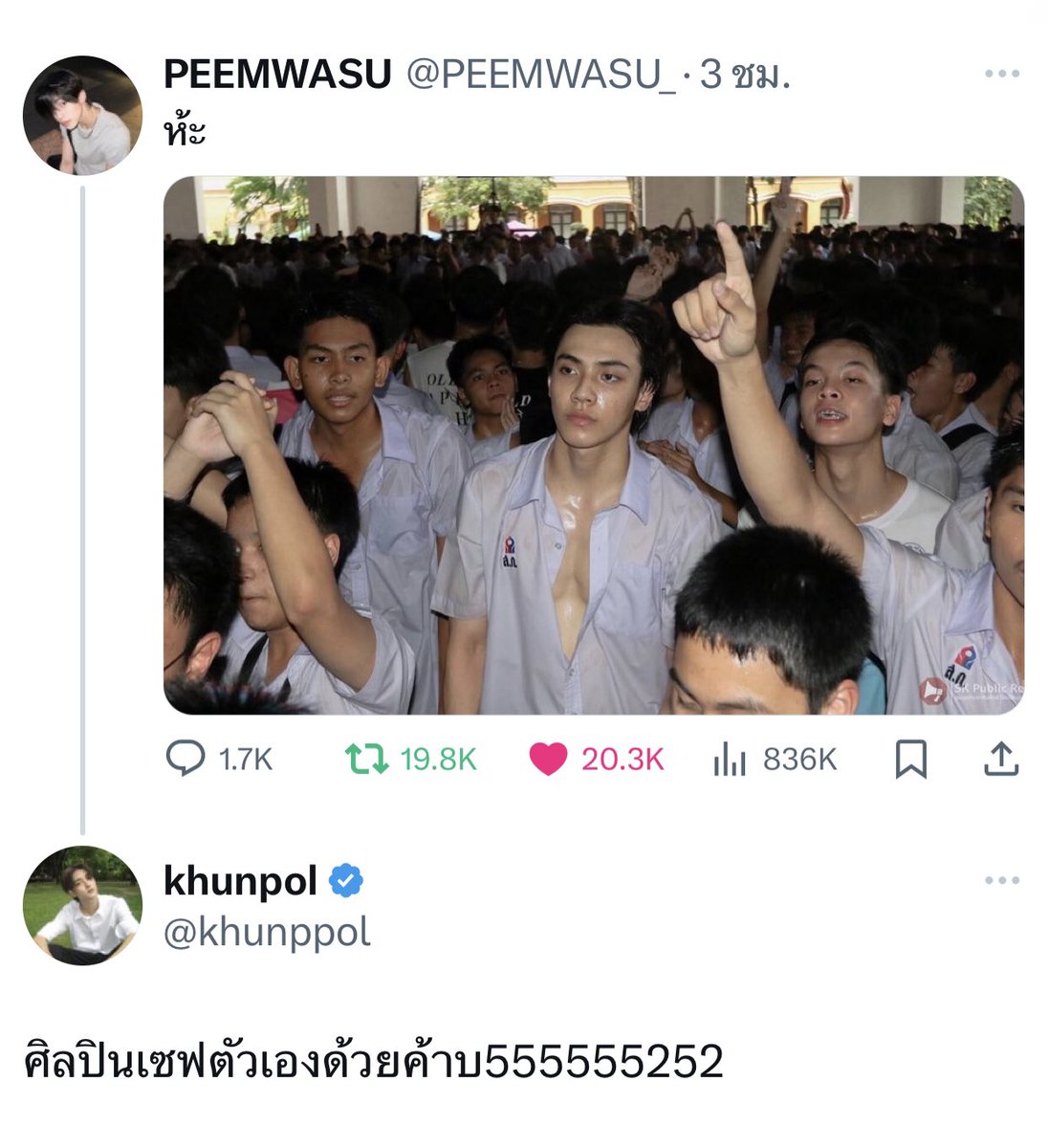 ช่วยด้วยศลปโดนทัวร์ลง