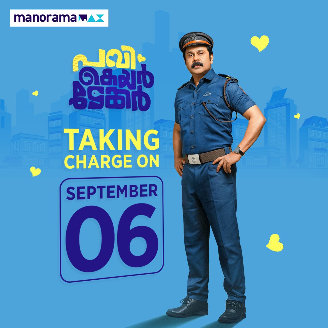 The return of the old Dileep 
manoramamax.com/trailer/detail…

#malayalamcinema #manoramamax #ottrelease